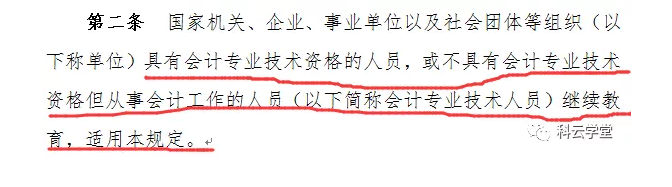 2020初级会计考试 2020初级会计考试