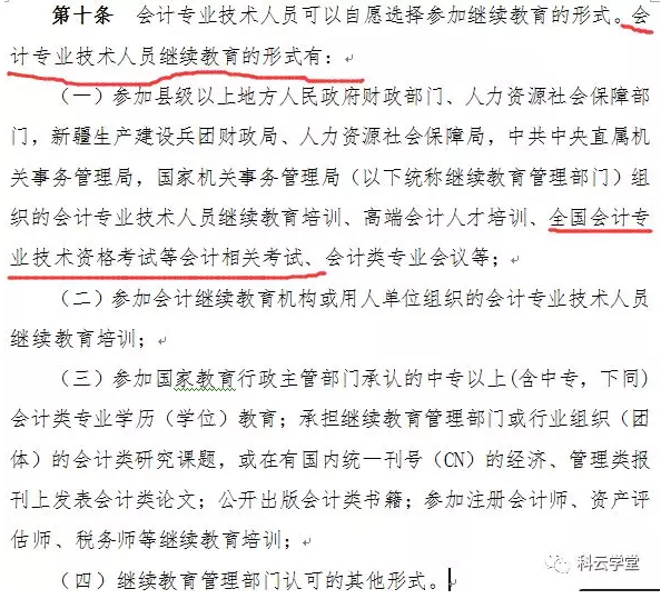 2020经济法基础 2020经济法基础