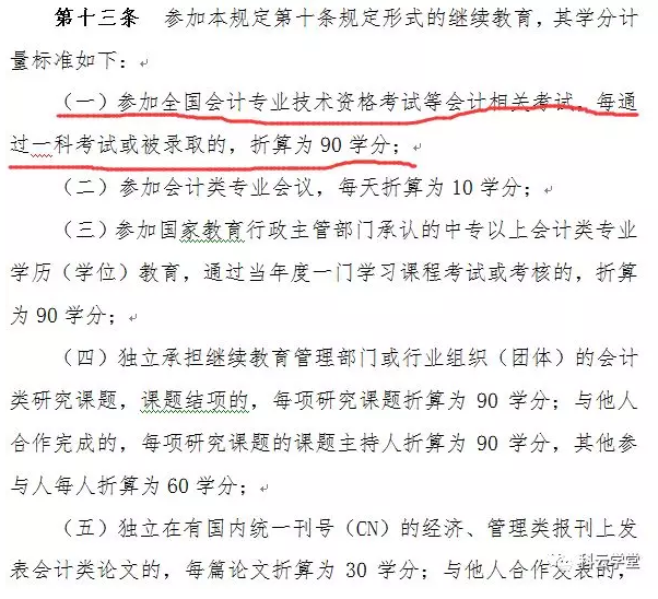 2020初级会计考试预习 2020初级会计考试预习